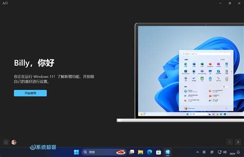 禁用或卸载没那么复杂！如何在Windows 11上禁用或 .